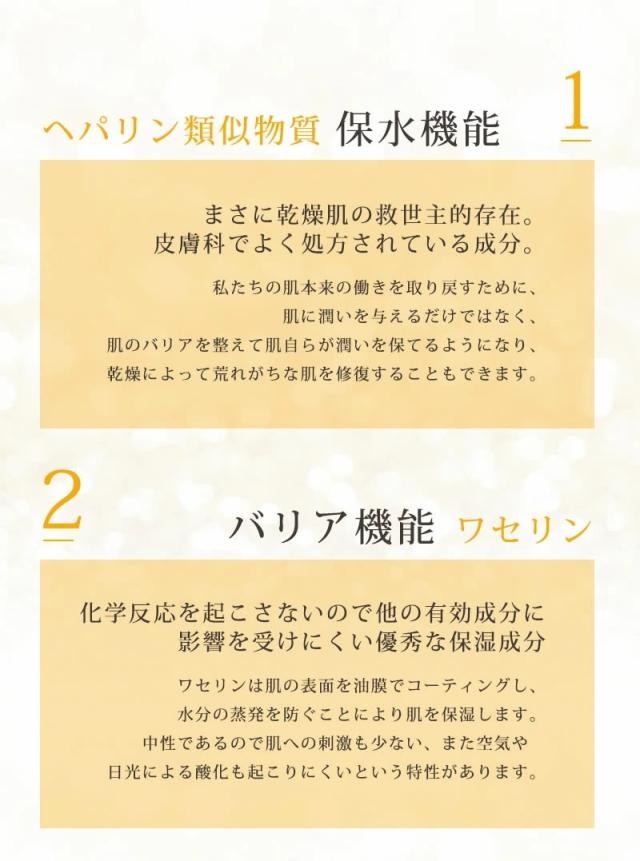 ヘパリン ヒルド クリーム