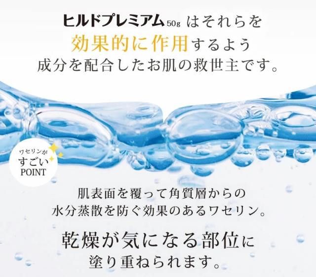 ヘパリン ヒルド クリーム