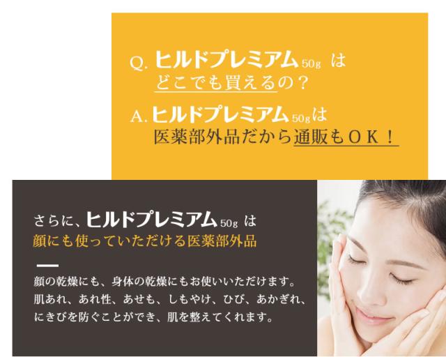 ヘパリン ヒルド クリーム