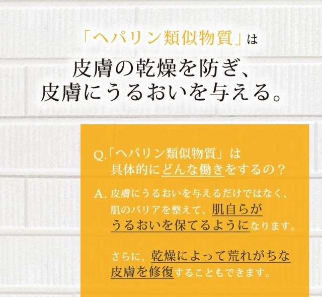 ヘパリン ヒルド ミルク ローション