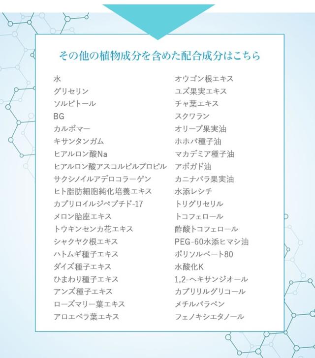 ヒト幹細胞 オールインワン ゲル