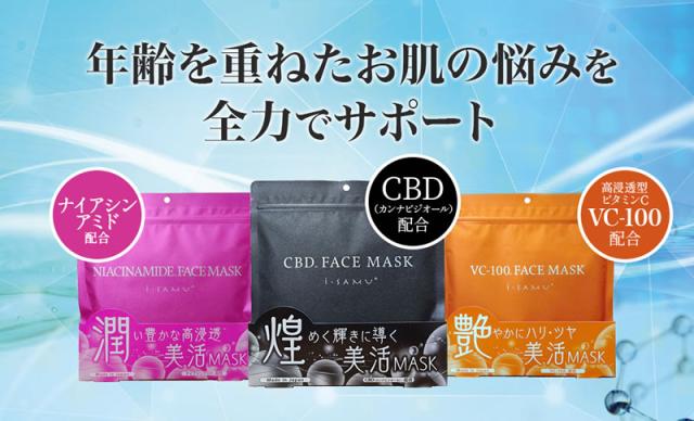 NA ナイアシンアミド マスク