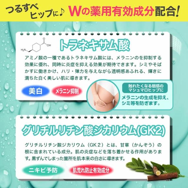 おしりクリーム 黒ずみ ツブツブ