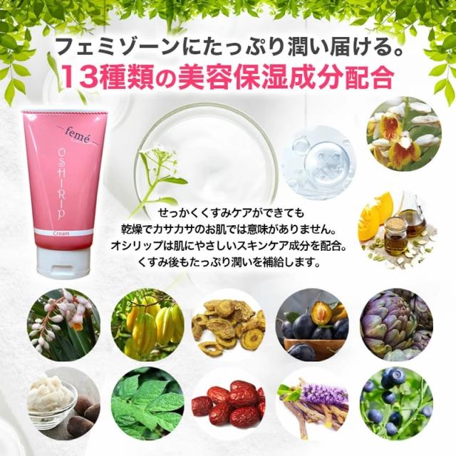 おしりクリーム 黒ずみ ツブツブ