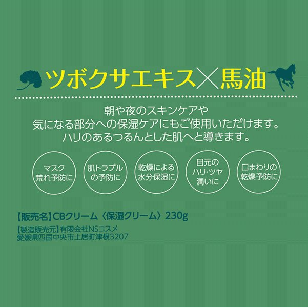 潤い つや肌 クリーム