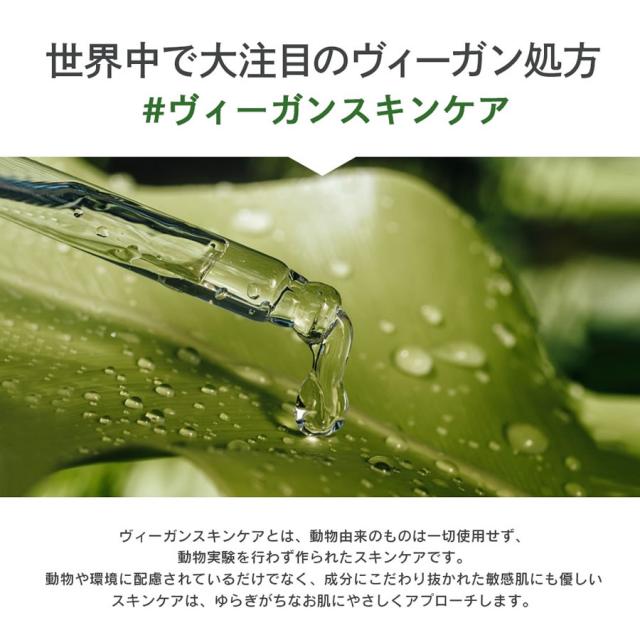 VC化粧水 ビーガン ヴィーガニア うるおい ローション