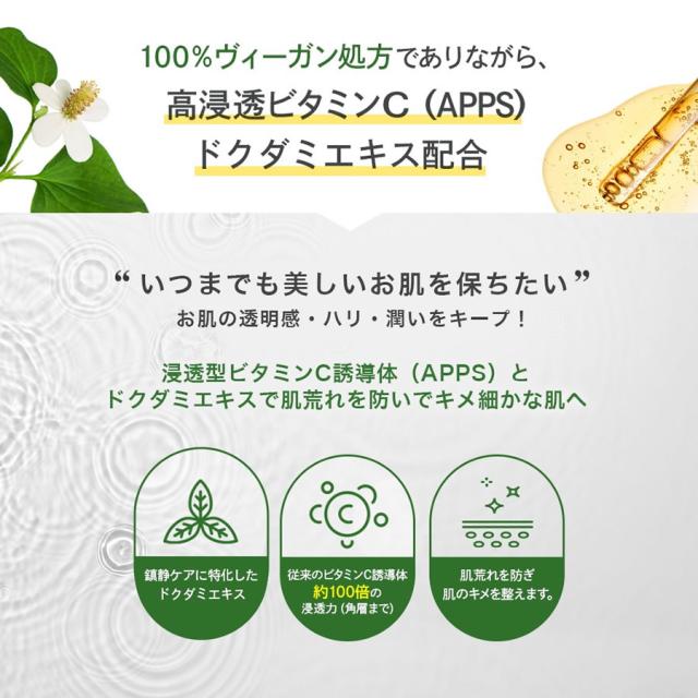 VC化粧水 ビーガン ヴィーガニア うるおい ローション