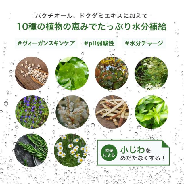 VC化粧水 ビーガン ヴィーガニア うるおい ローション