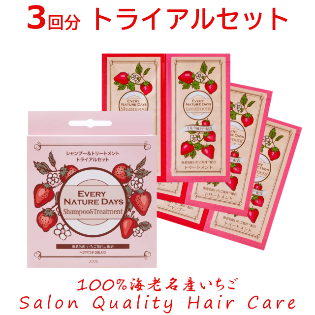 イチゴ シャンプー 果実 保湿 ダメージケア