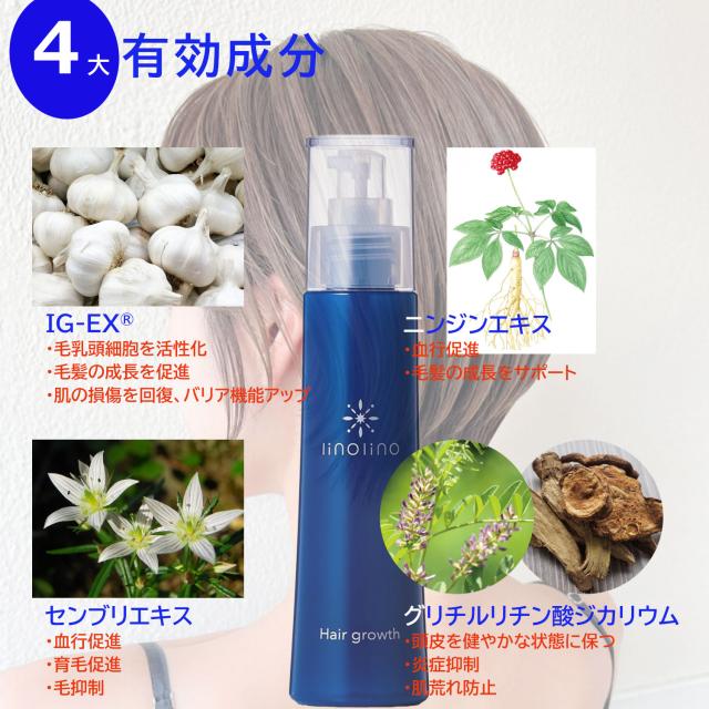 育毛 養毛 発毛 薄毛 脱毛 抜毛 ローション 化粧水