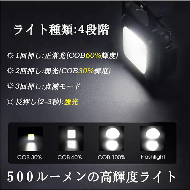 LEDライト 懐中電灯 LED 強力 COBライト 作業灯 投光器 USB 充電