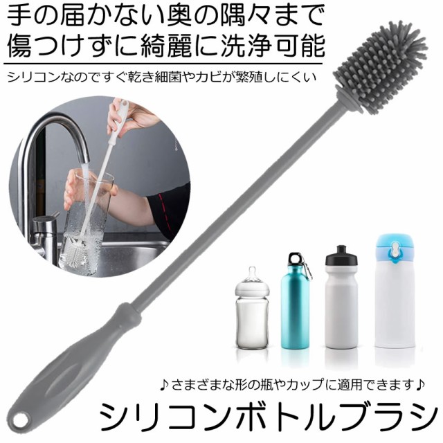 Amazon | 瓶洗浄ブラシ カップブラシクリーニングロングハンドル