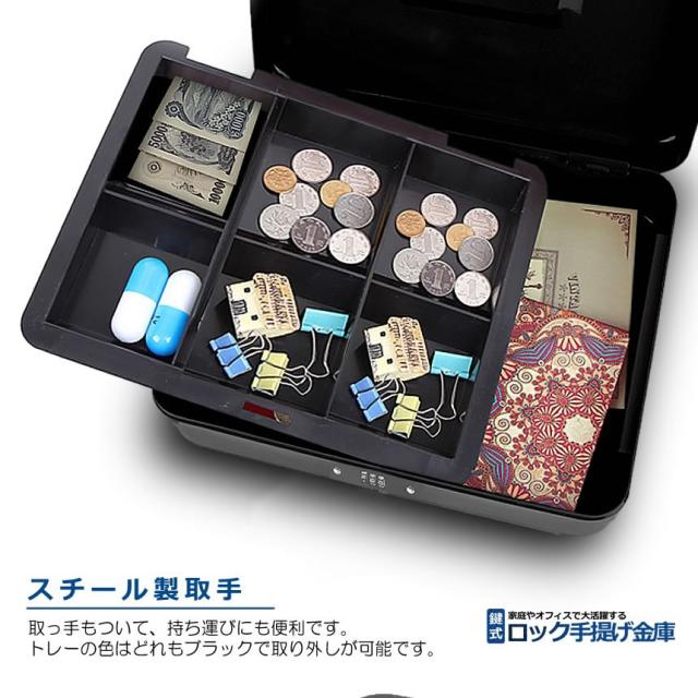 手提げ金庫　金庫　HAND SAFE 小物入れ　2個 収納ボックス 2色選べる キャッシュボックス 鍵付き ロック 小型