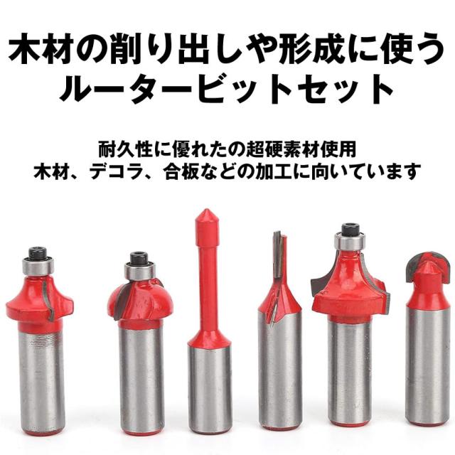 ルータービット 12mm 2本セット 611-nshNmsL._UF1000,1000_QL80_.jpg