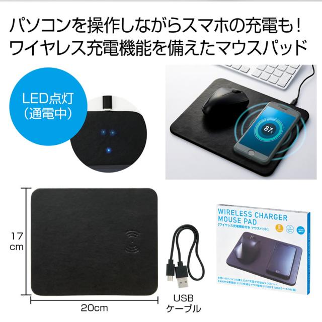 ワイヤレスチャージャーマウス マウスパッド スマホ充電 ワイヤレス充電 iphone ワイヤレス充電
