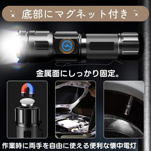 懐中電灯 充電式 ズーム マグネット 磁石 ハンディライト led ライト