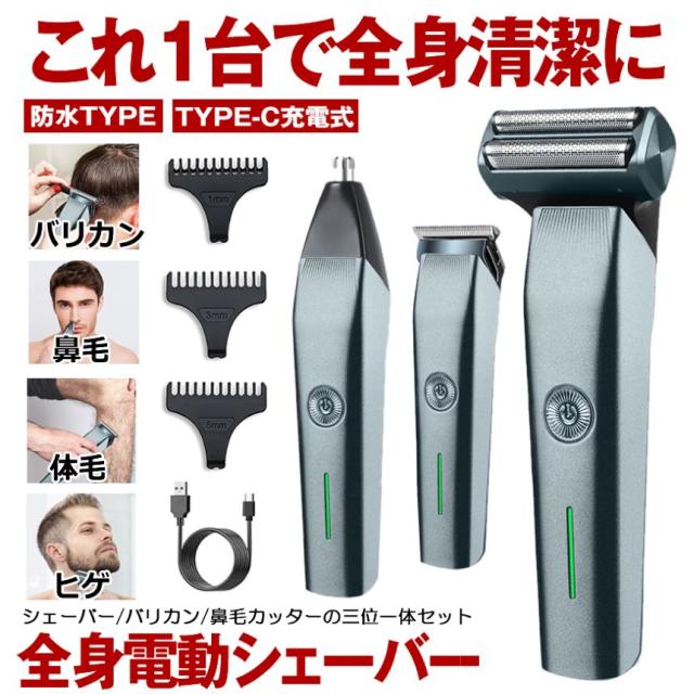 Cosyonall クリア ヘア クリッパー メンズ と フォイル シェーバー用