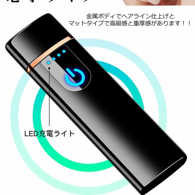 スマートフォン/携帯電話 携帯電話本体 【ランキング1位】 【ガス/オイル不要】 電子ライター USB ターボ 