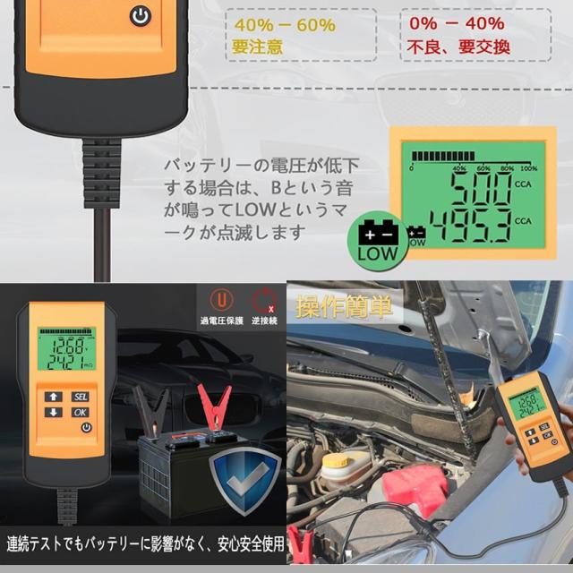 バッテリーテスター バッテリーチェッカー デジタル 診断 故障 車 自動車 車用品 カー用品 12v テスタ 電圧 メンテナンス おトク