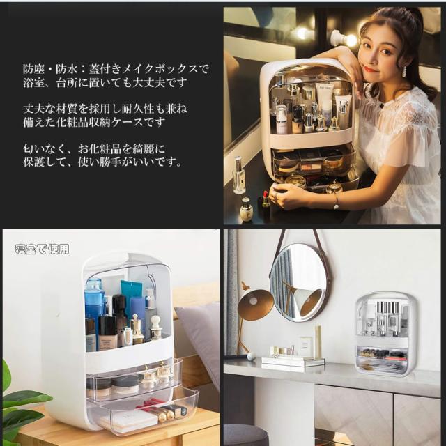 メイクボックス 透明 化粧品 収納ボックス オシャレ 大容量