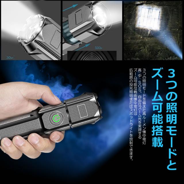2個セット 懐中電灯 LEDライト 強力 最大500m照射 充電式 USB