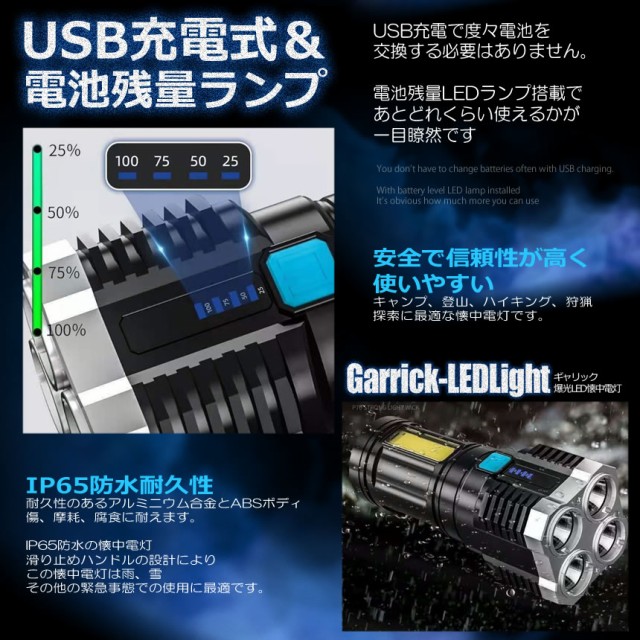 ランキング1位 4200LM搭載 懐中電灯 強力照射 USB充電式 爆光