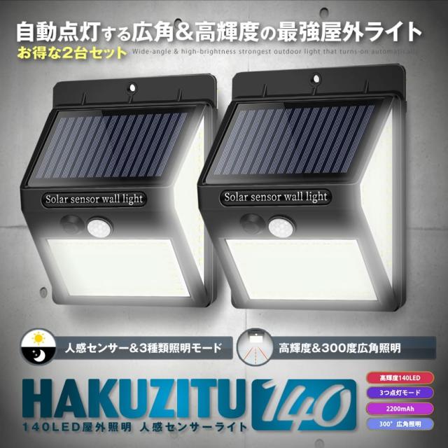 ledライト 照明 屋外 防水 200w アウトドア 照明器具 1752 2台セット