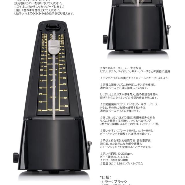 メトロノーム ピアノ ギター ベー スドラム バイオリン 楽器