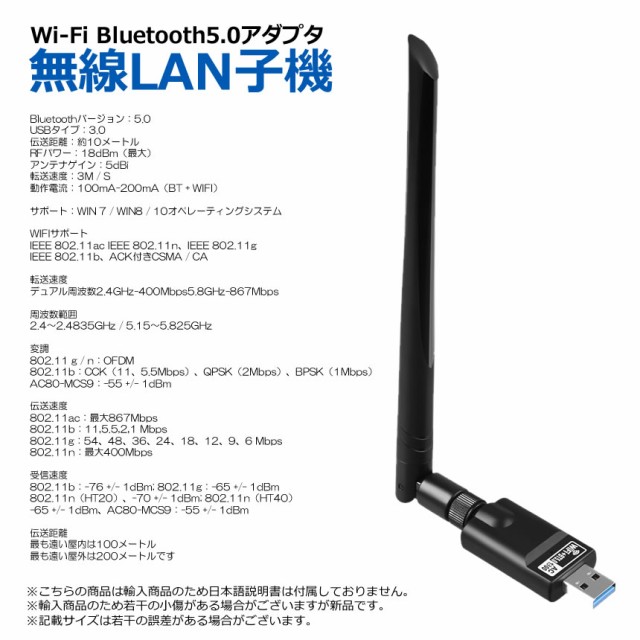 2in1 無線LAN 子機 Wi-Fi Bluetooth5.0アダプタ usb wifi 1300Mbps