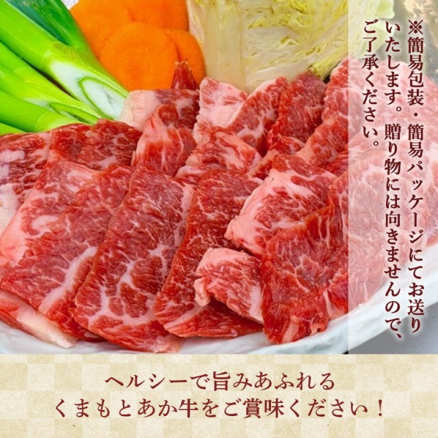 くまもとあか牛(焼き肉用切り落とし600g)商品説明画像4