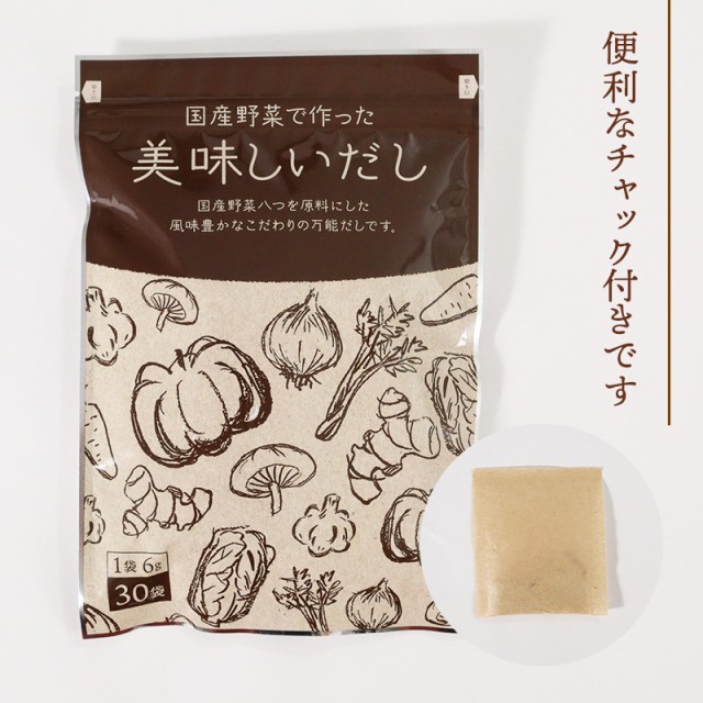 野菜だし説明画像2