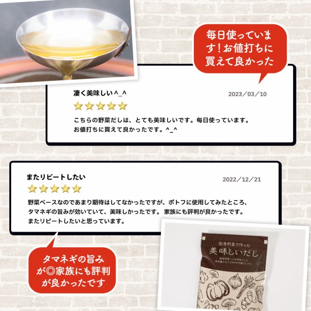 野菜だし説明画像2