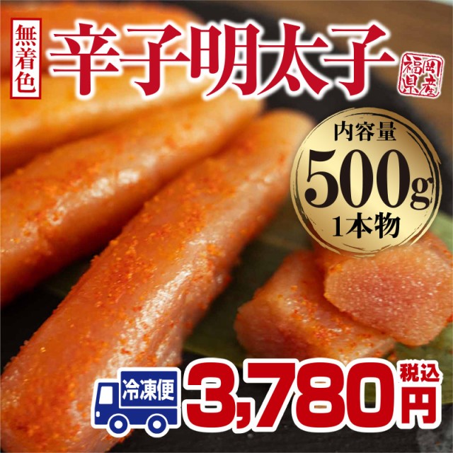 “辛子明太子1"