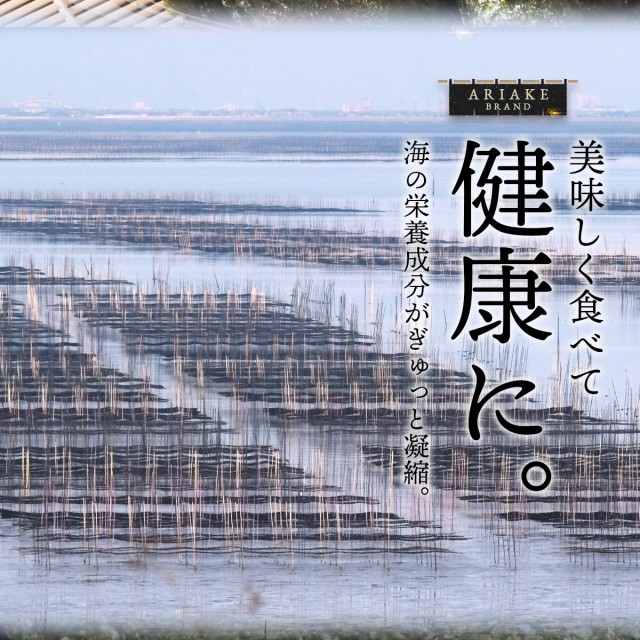 訳あり海苔