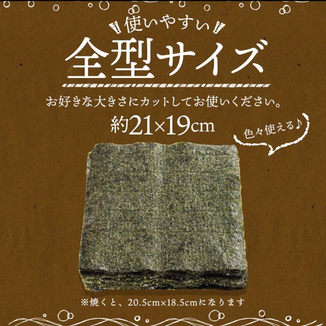 訳あり海苔