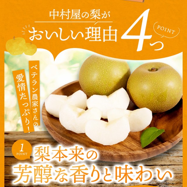 梨 熊本産 訳あり 9kg 16-48玉 完熟なし 不揃い 豊水 幸水 豊水 秋月 新高 新興 晩三吉 愛宕 自宅用 常温便の通販はau PAY マーケット 肥後 中村屋 au PAY マーケット-通販サイト