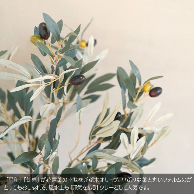 造花 グリーン オリーブトピアリー 100cm インテリア ナチュラルポット フェイク 観葉植物 光触媒 人工観葉植物 通販 フェイクグリーン 鉢植 Gordonterrace Ca