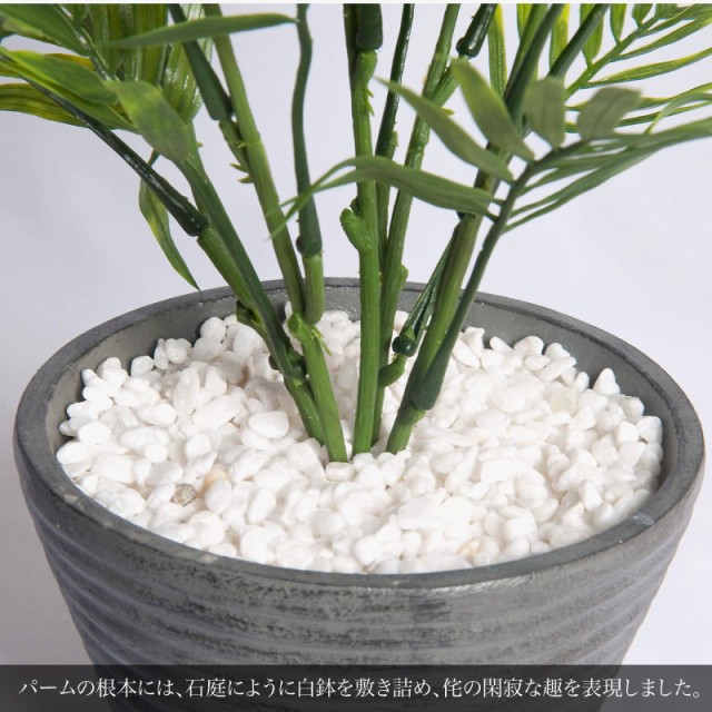 侘 インテリア 45cm グリ おしゃれ フェイク 人工観葉植物 ミニパーム和モダンポット わび 造花 Wabi フェイクグリーン 通販 観葉植物 光触媒 Unsiq Ac Id