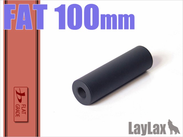 サイレンサーの通販はau　マーケット　100　ファットサプレッサー　フォートレス　マーケット－通販サイト　au　PAY　LAYLAX・MODE-2(モード2)　エアガンショップ　ライラクス　PAY