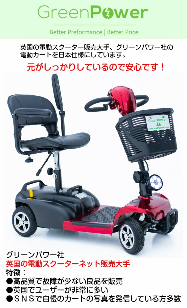 電動シニアカー販売致します！ - その他