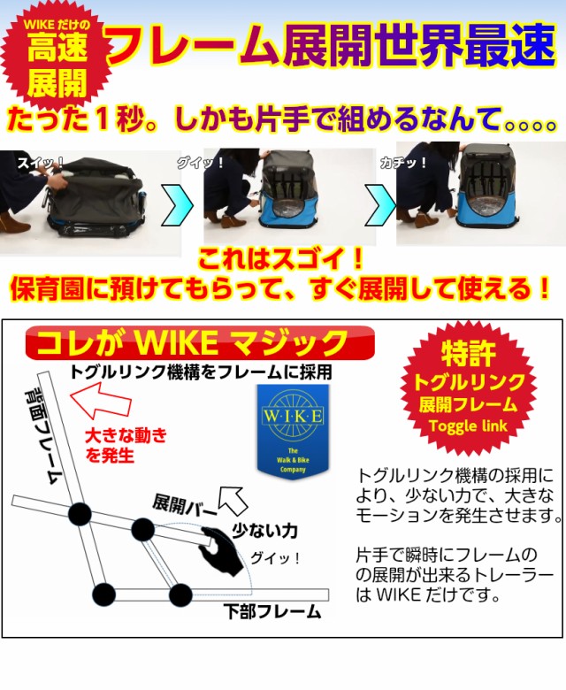 高品質SALE ワイク 二人乗り 2人乗の通販はau PAY マーケット - サイクルパートナー|商品ロットナン ジュニア<WIKE Junior>モバイル・チャイルドトレーラー バイクトレーラー サイクルトレーラー 自転車 新作入荷限定SALE