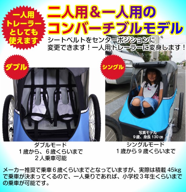 高品質SALE ワイク 二人乗り 2人乗の通販はau PAY マーケット - サイクルパートナー|商品ロットナン ジュニア<WIKE Junior>モバイル・チャイルドトレーラー バイクトレーラー サイクルトレーラー 自転車 新作入荷限定SALE