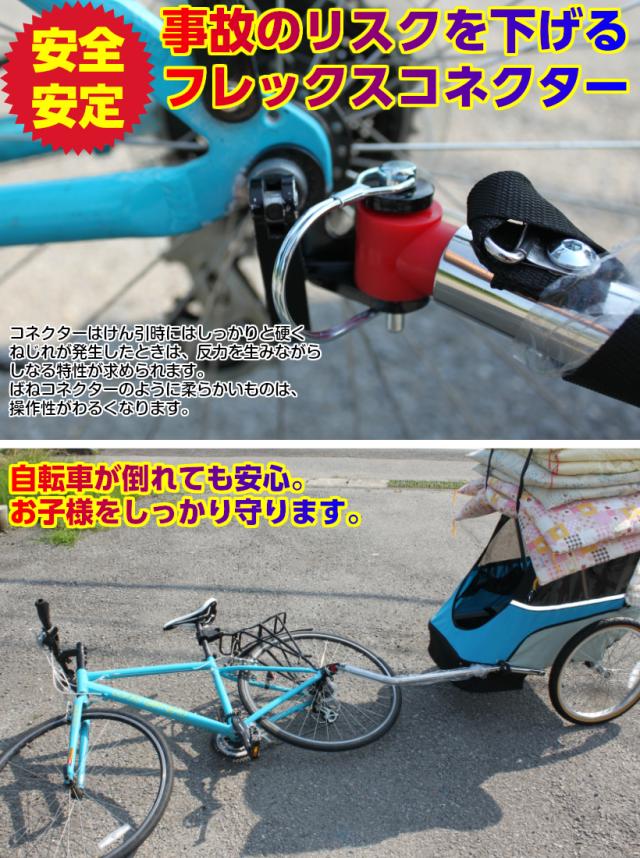 高品質SALE ワイク 二人乗り 2人乗の通販はau PAY マーケット - サイクルパートナー|商品ロットナン ジュニア<WIKE Junior>モバイル・チャイルドトレーラー バイクトレーラー サイクルトレーラー 自転車 新作入荷限定SALE