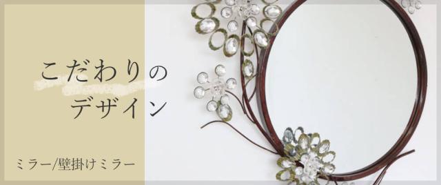 似ている商品一覧 ミラー・壁掛けミラー