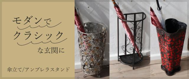 似ている商品一覧 傘立て