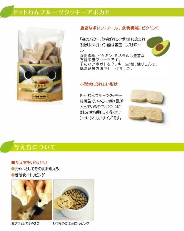 公式ショップ ドットわん クッキー バナナ 65g 犬 手作り食 トッピング おやつ Shipsctc Org