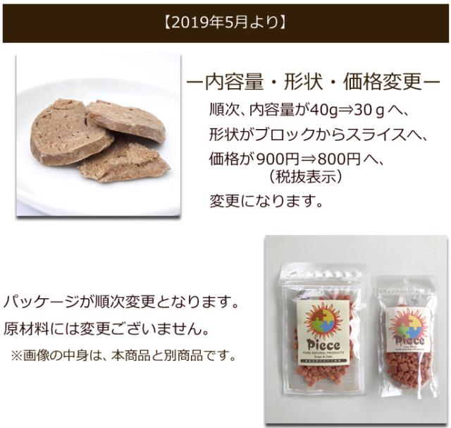 犬 おやつ Piece 無添加 豚レバーフリーズドライ 国産無添加 鉄分が多く含まれ手作り食や旅行にも ドッグフード 無添加ドッグフード ハの通販はau Pay マーケット 帝塚山ハウンドカム 商品ロットナンバー