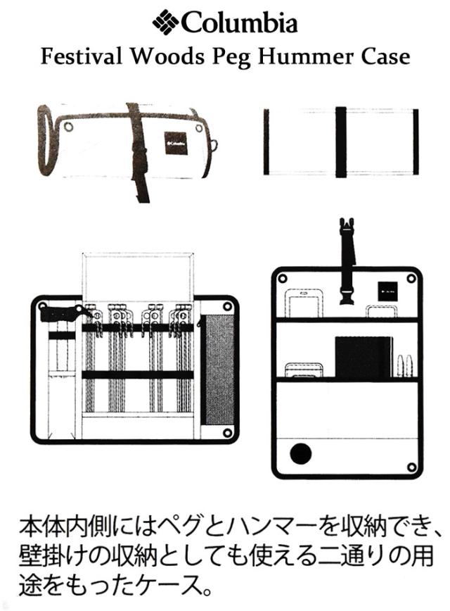 Columbiaコロンビアのバッグ Festival Woods Peg Hummer Case04