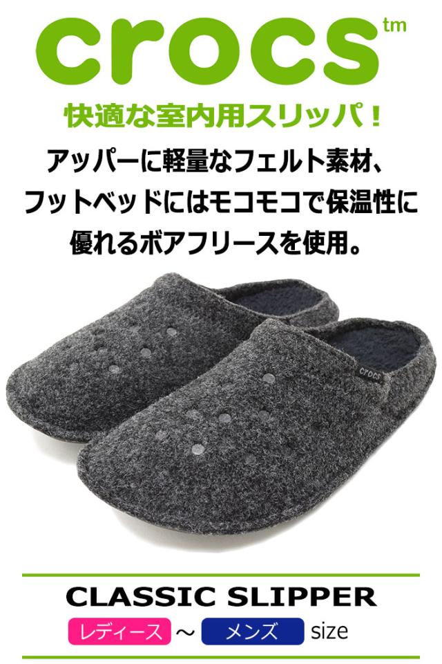 crocsクロックスのサンダル CLASSIC SLIPPER01