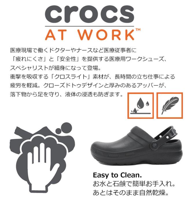 crocsクロックスのサンダル スペシャリスト 2 クロッグ02